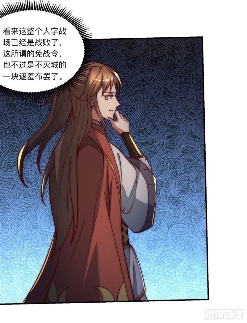 第294话 单挑人字战场8