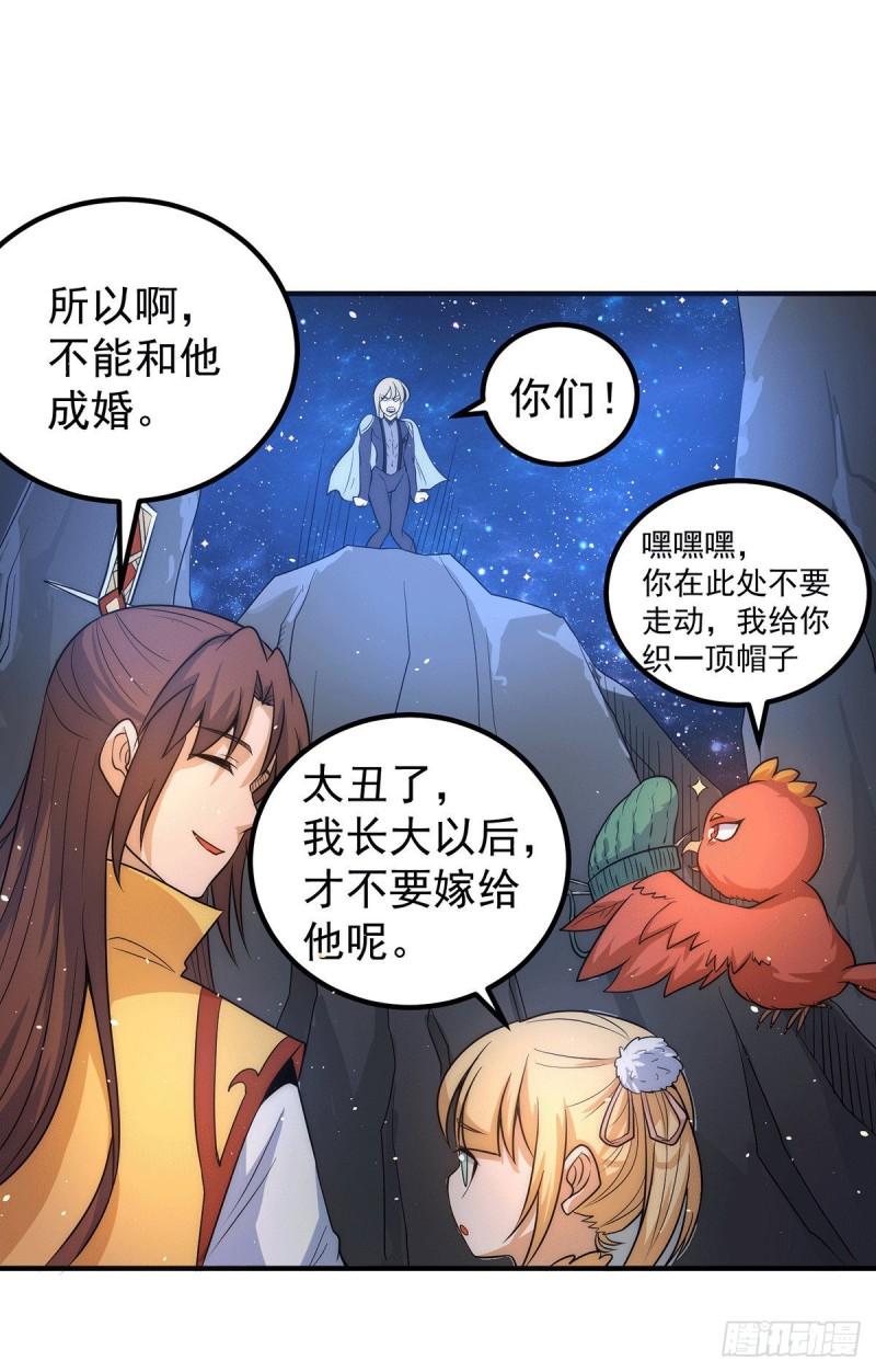 第212话 丑拒夏九幽25