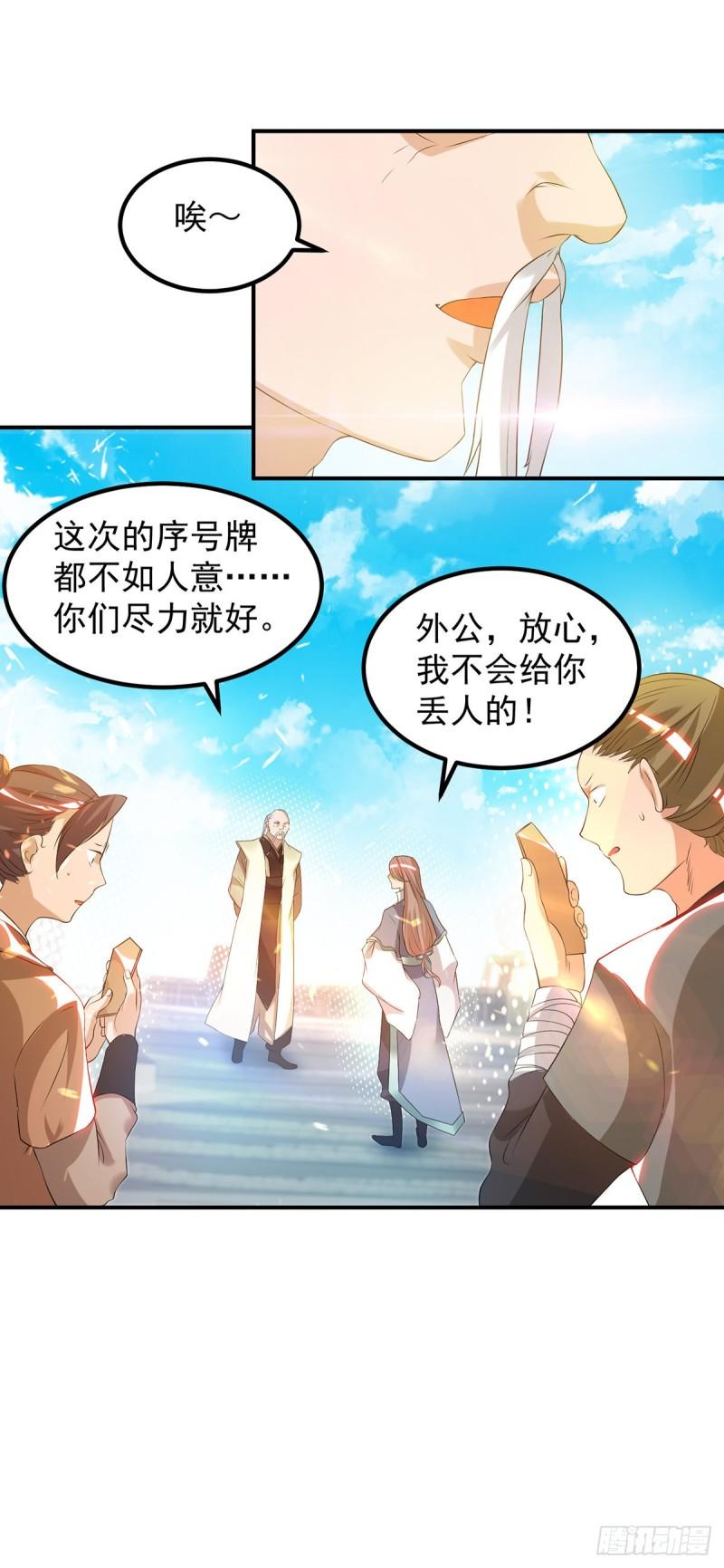 第30话 不要脸的南皇院！20