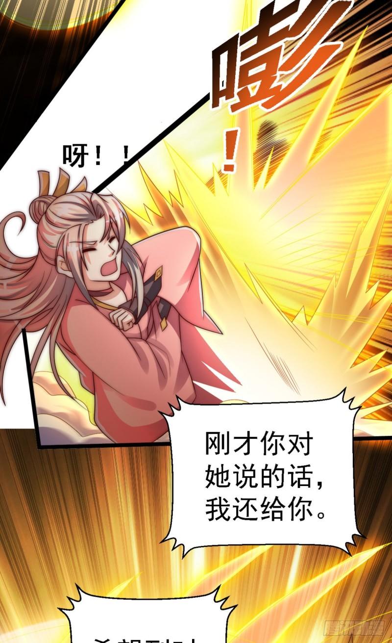 第287话 我要挑战所有人104