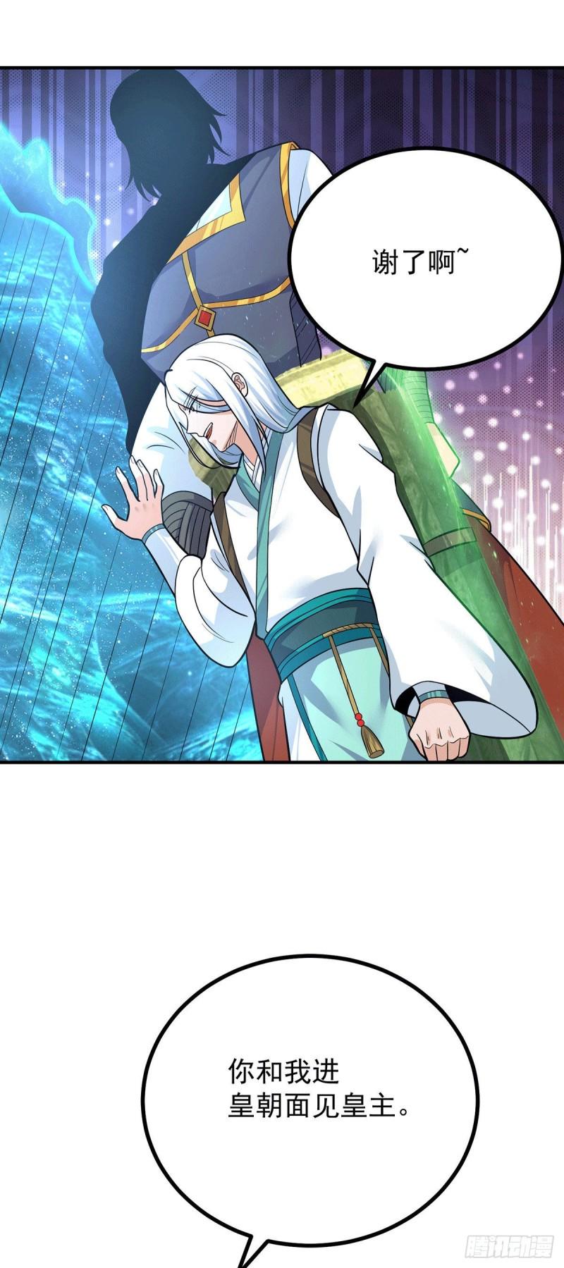 第187话 九公主现身13