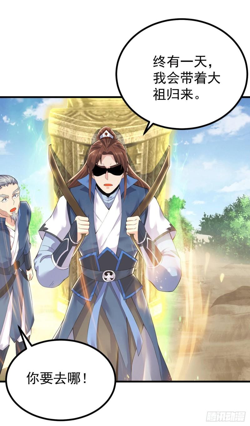 第171话 以神王神格续命34