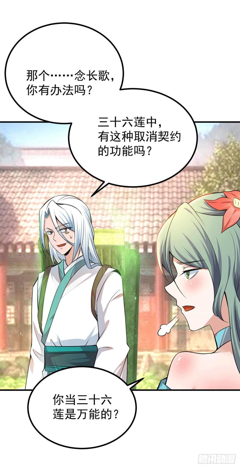 第191话 九黎气运大变！3