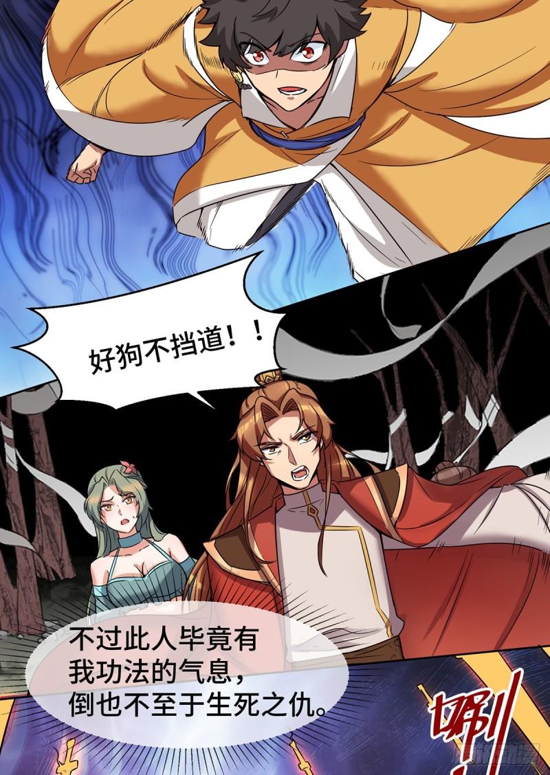 第265话 不灭之路！21