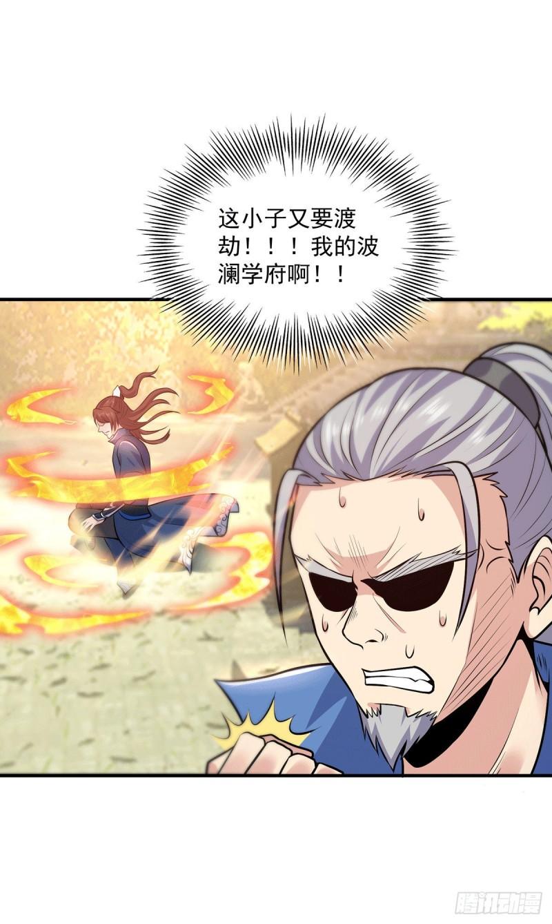 第168话 江辰突破地境圆满15