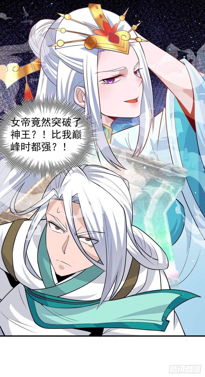 第194话 九公主的秘密10