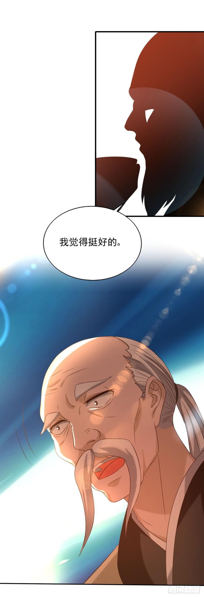 第29话 爷不想去！31