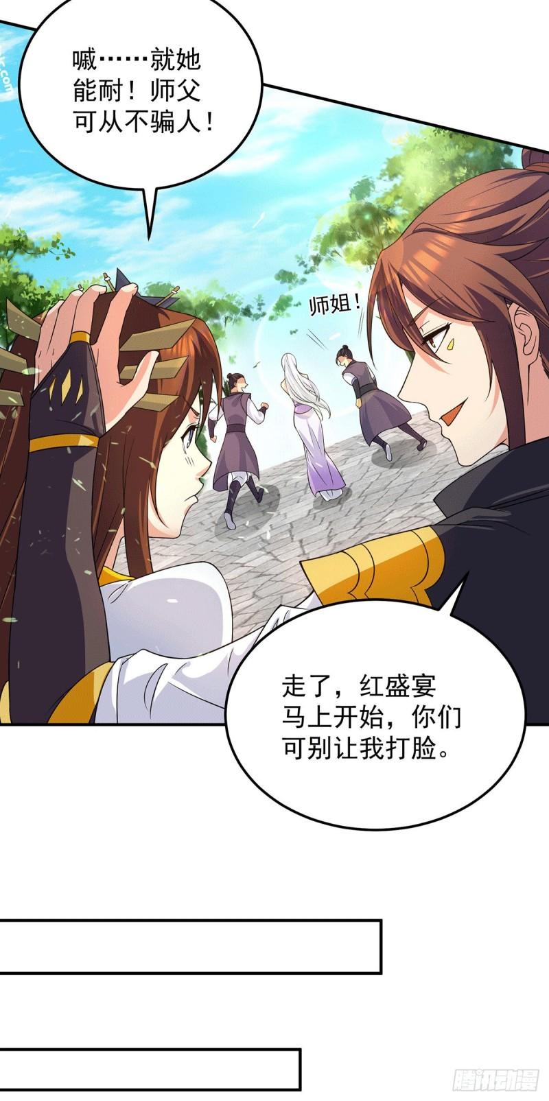 第103话 男的，垃圾10