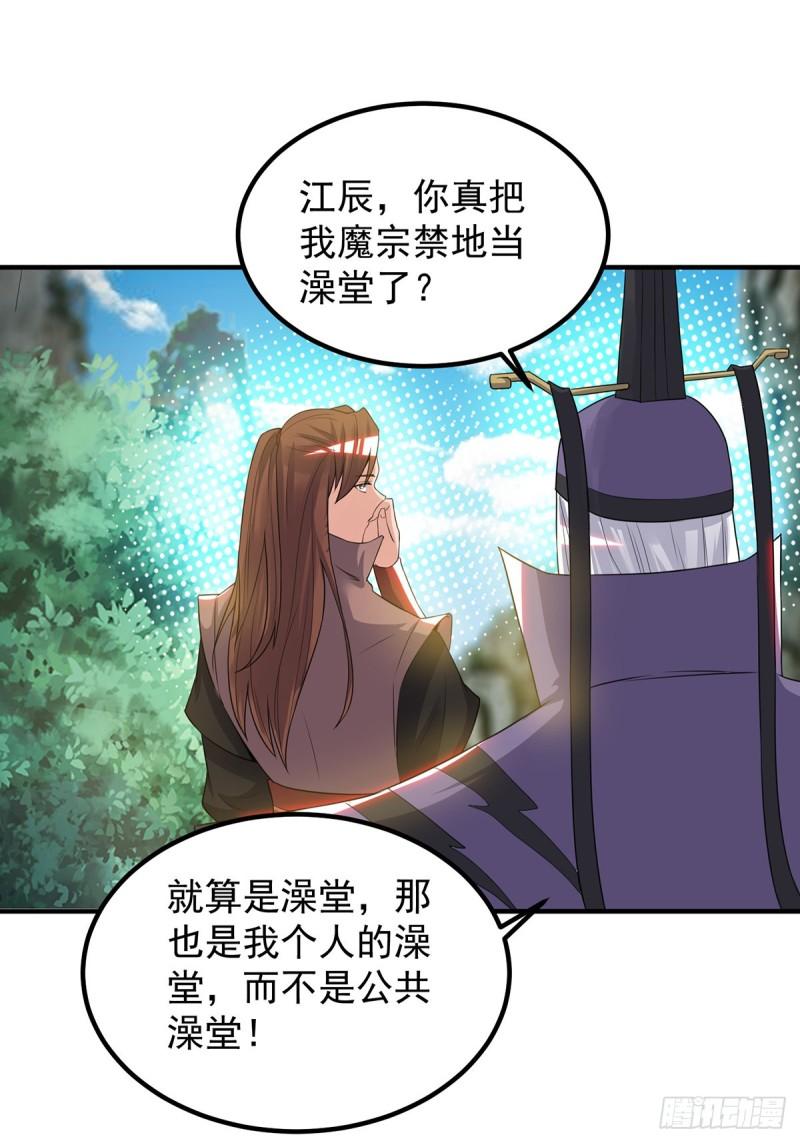 第46话 老子恩赐你解脱！23