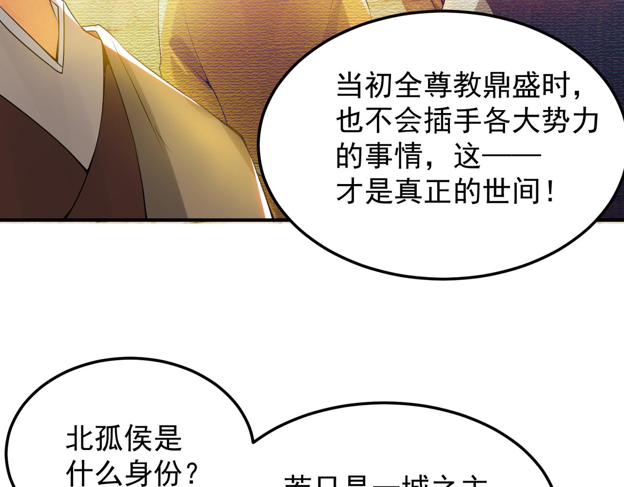 第71话 我有点贫血56