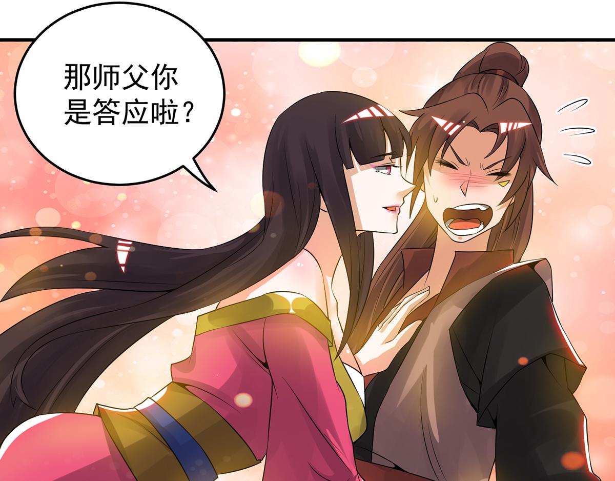 第70话 师傅选一个吧？106