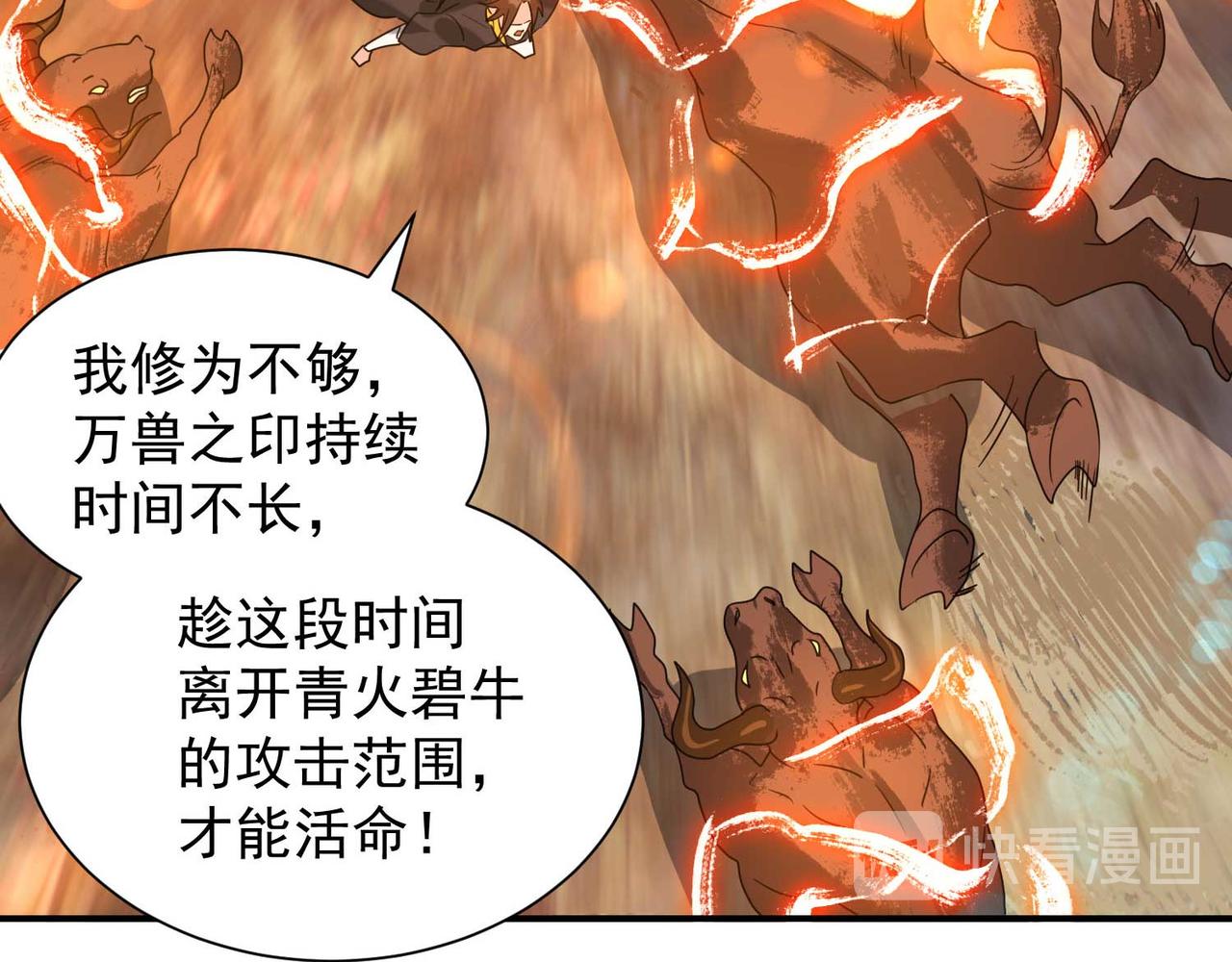 第11话 你也配？111