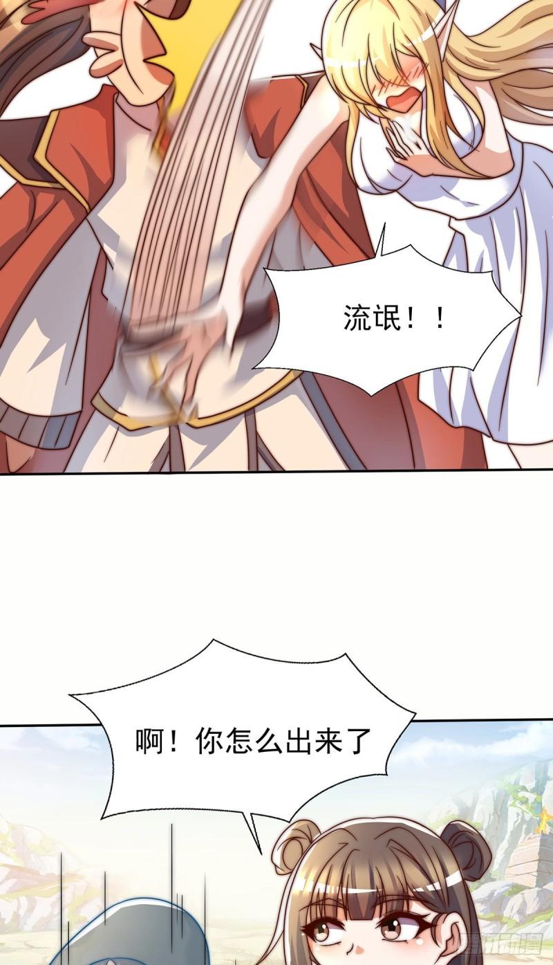 第278话 重回玄族22