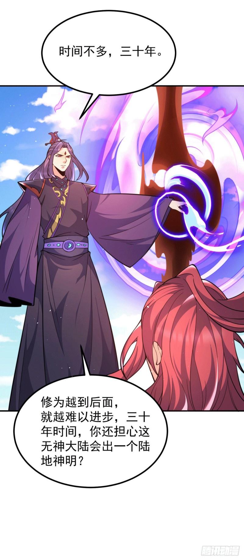 第250话 三十年之约7