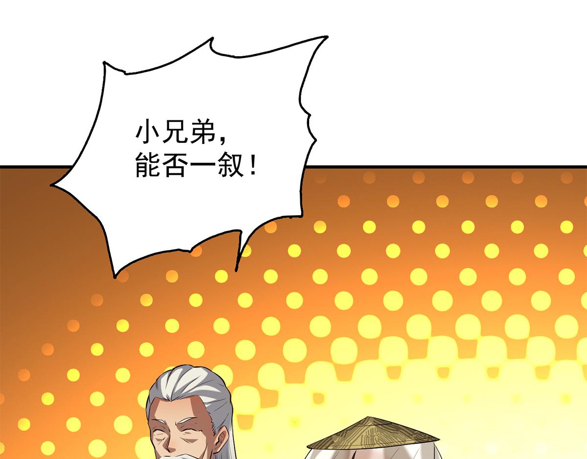 第5话 炉内生花！14