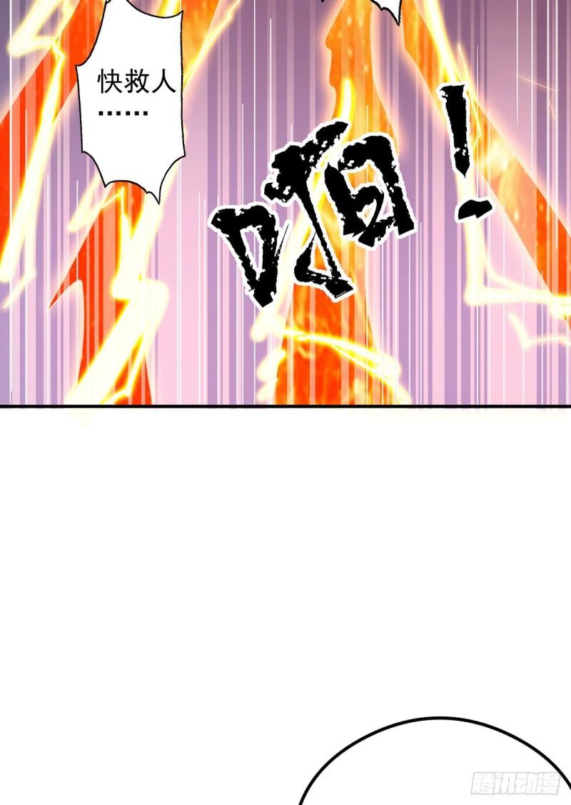 第124话 灭武阁17