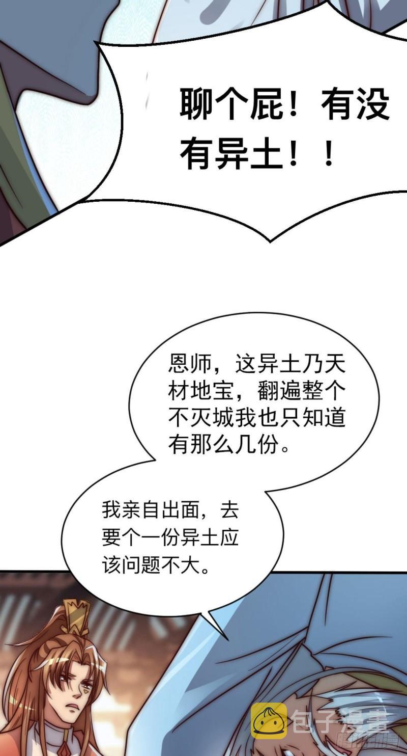 第286话 小丑竟是我自己28