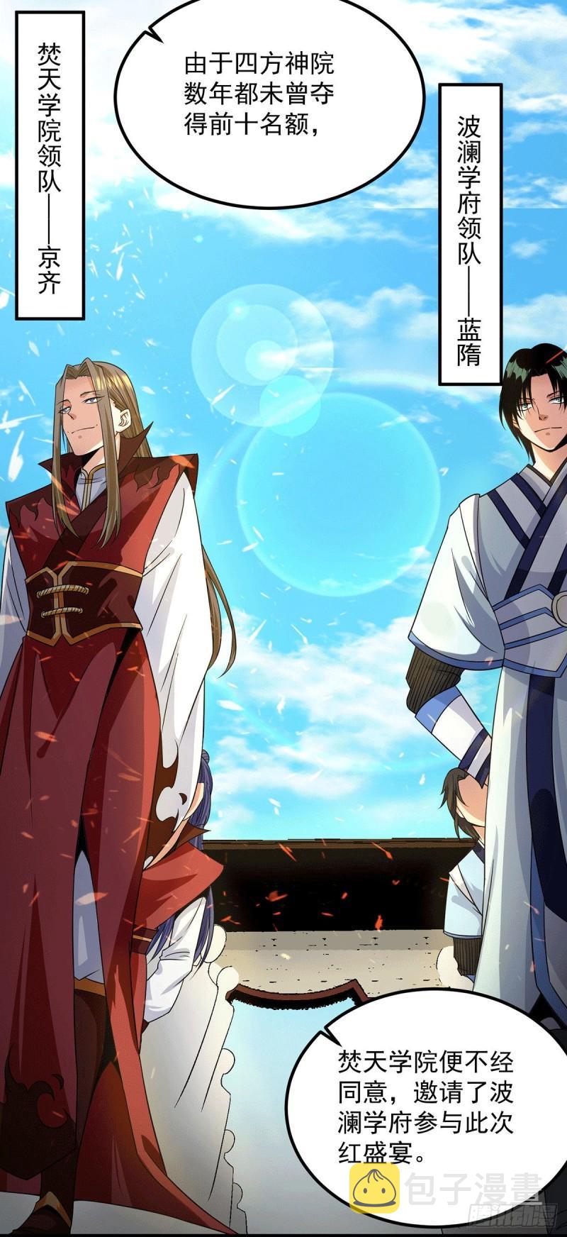 第102话 你也配？34
