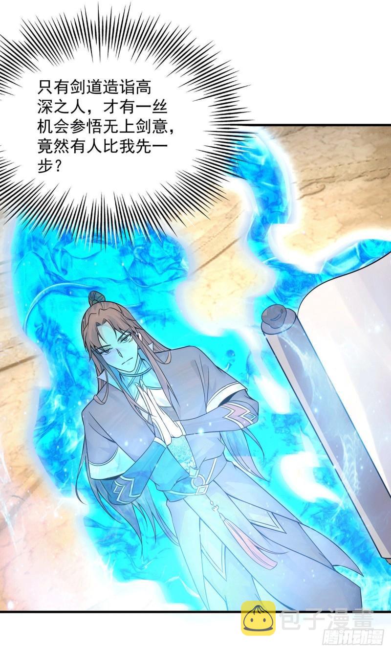 第166话 参悟无上剑意！13