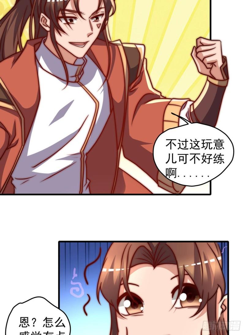 第274话 逃出玄族45