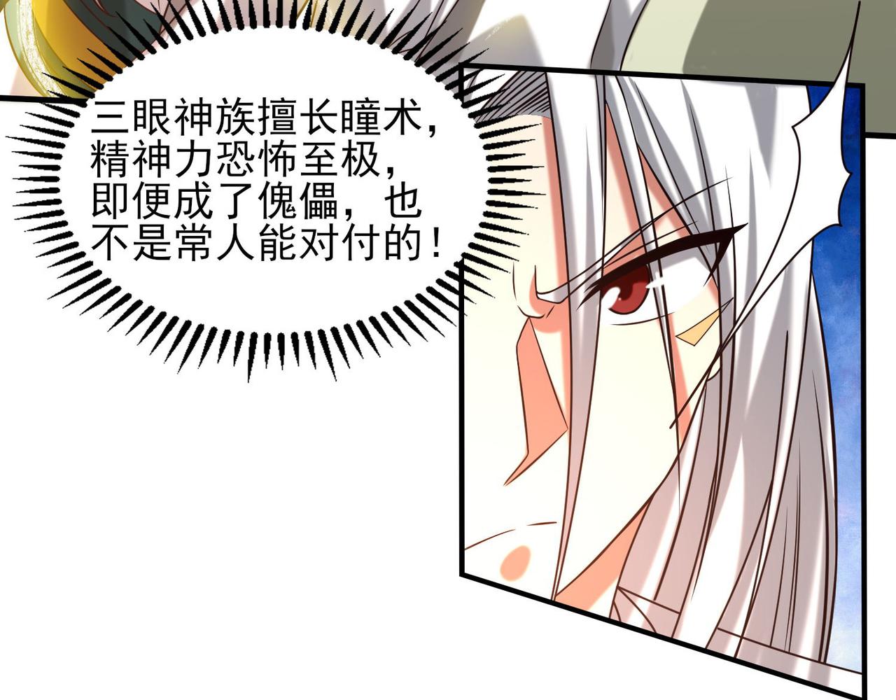 第63话 九宫墓葬开啓！79