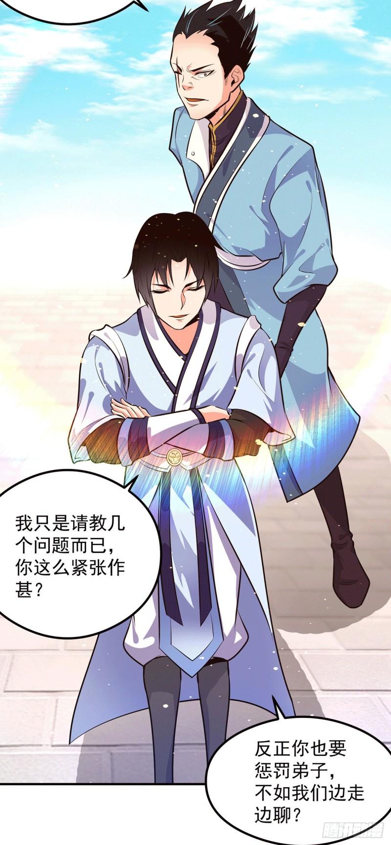 第120话 青老让我转告你……26