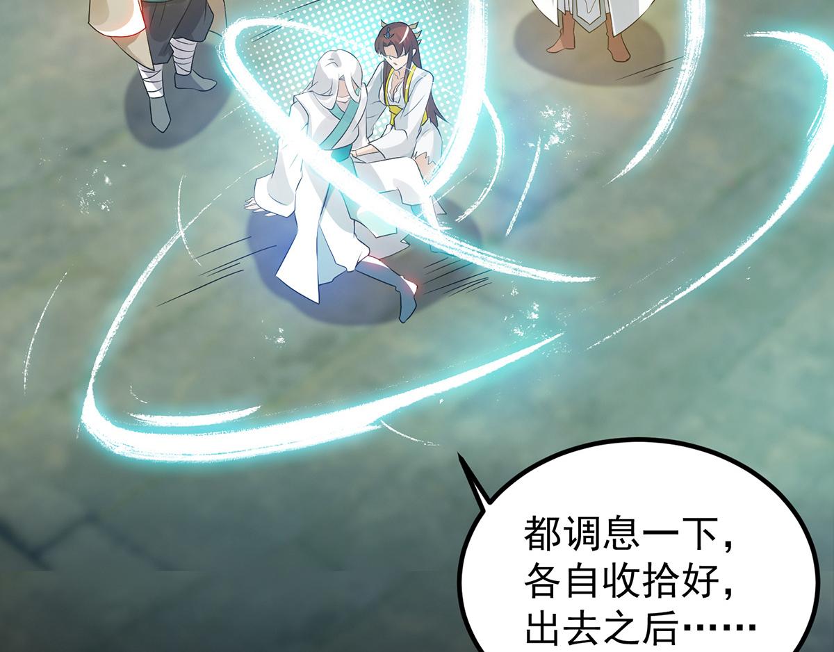 第67话 爷爷我出来了！48