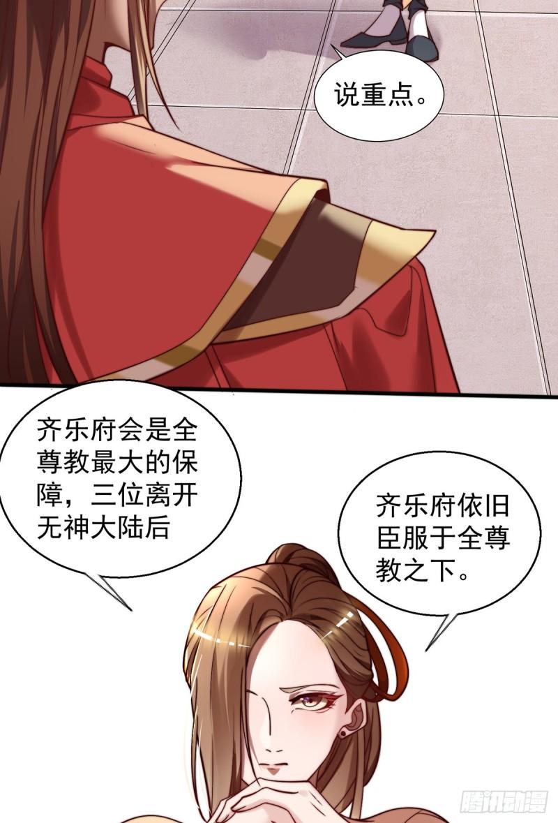 第264话 出发！前往不灭城！8