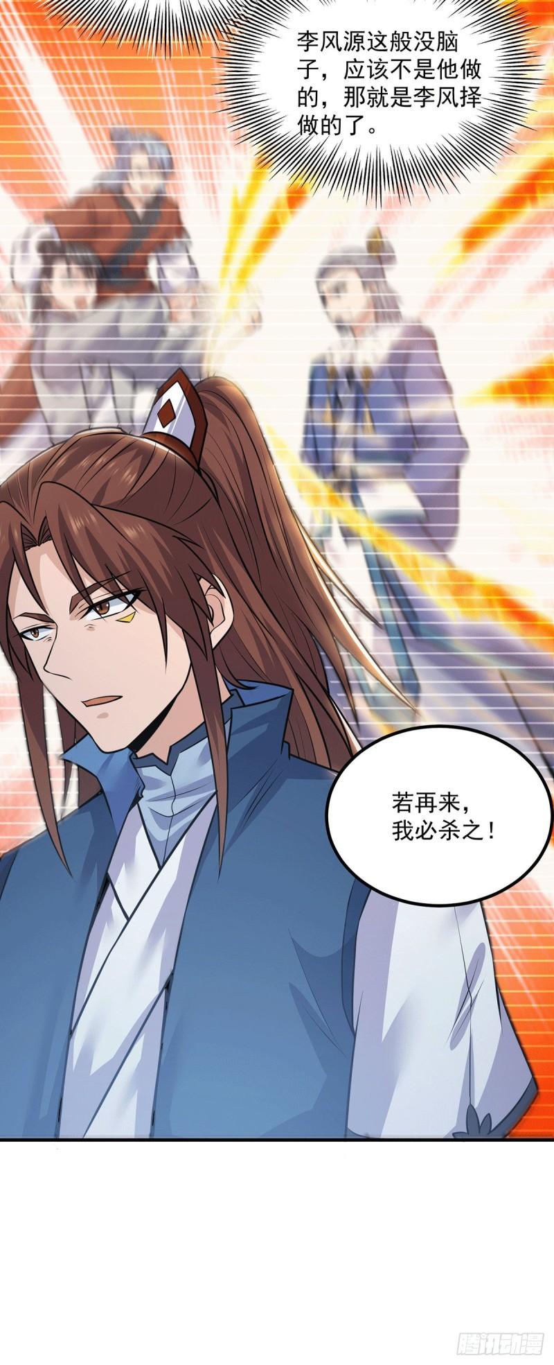 第169话 实力即公平9