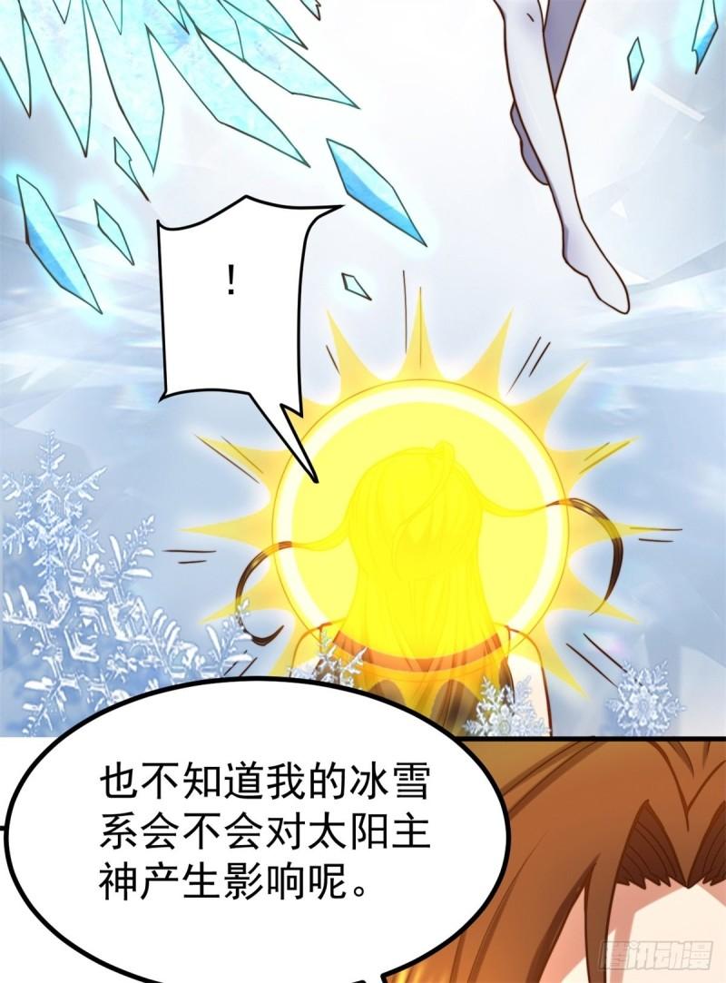 第262话 神秘人出手！14