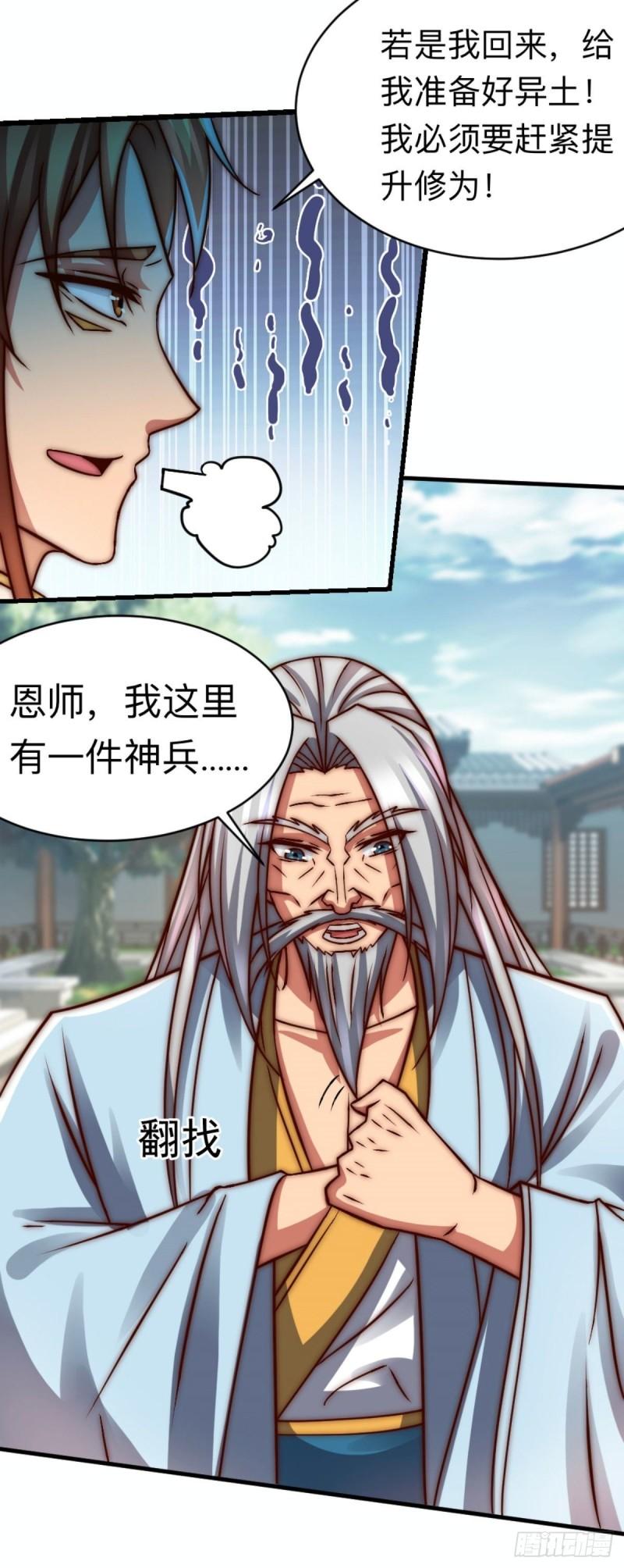 第286话 小丑竟是我自己36