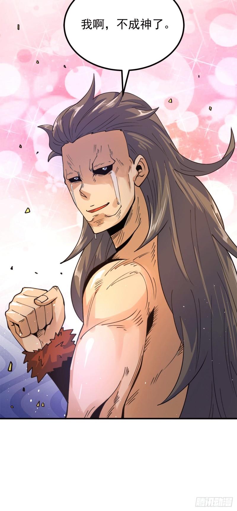 第244话 好兄弟，讲义气！36