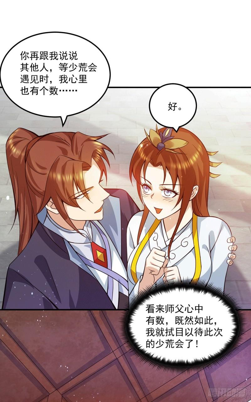 第129话 还真是他……7
