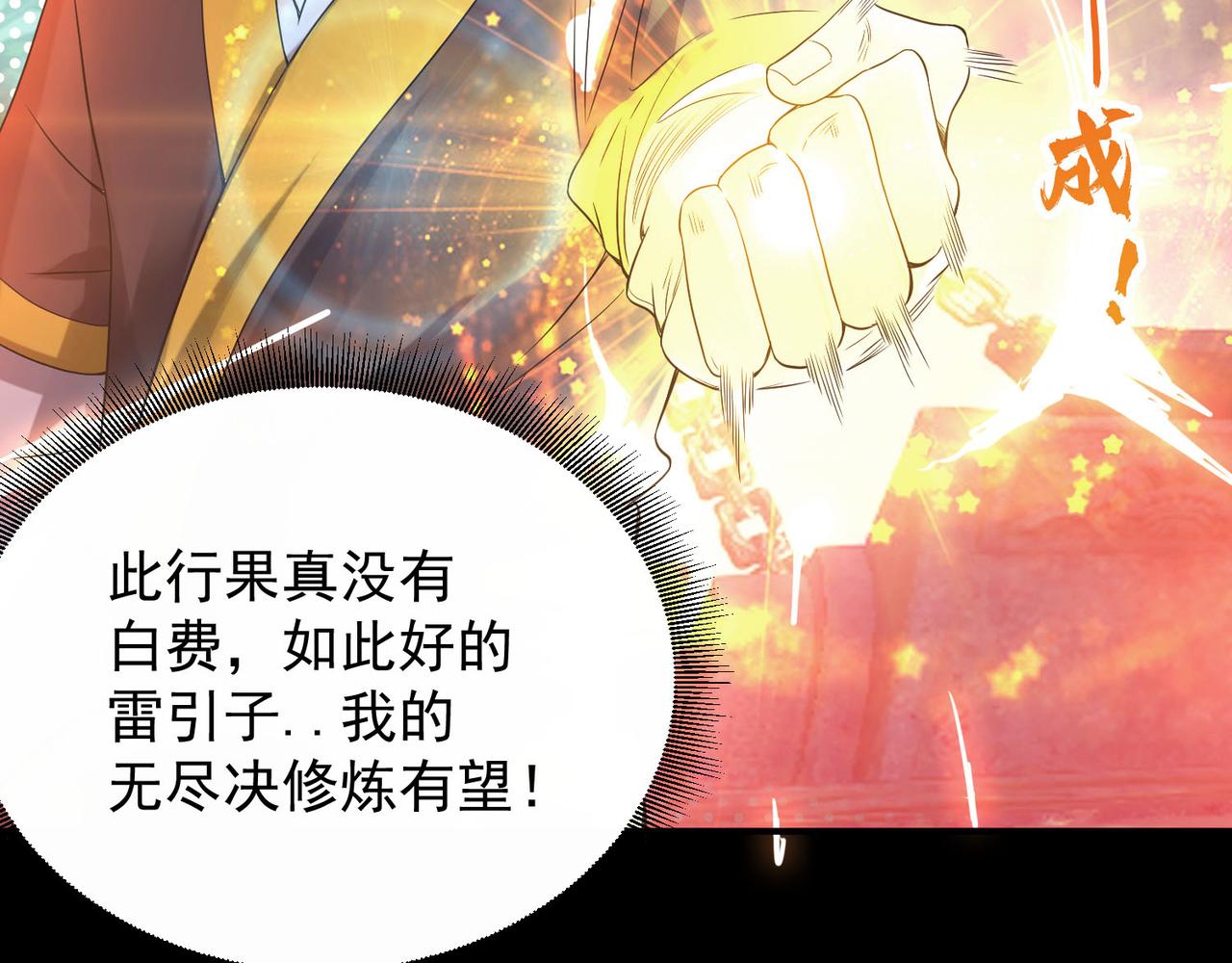 第13话 我入魔又如何？122