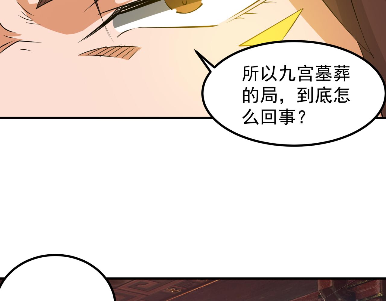 第71话 我有点贫血39