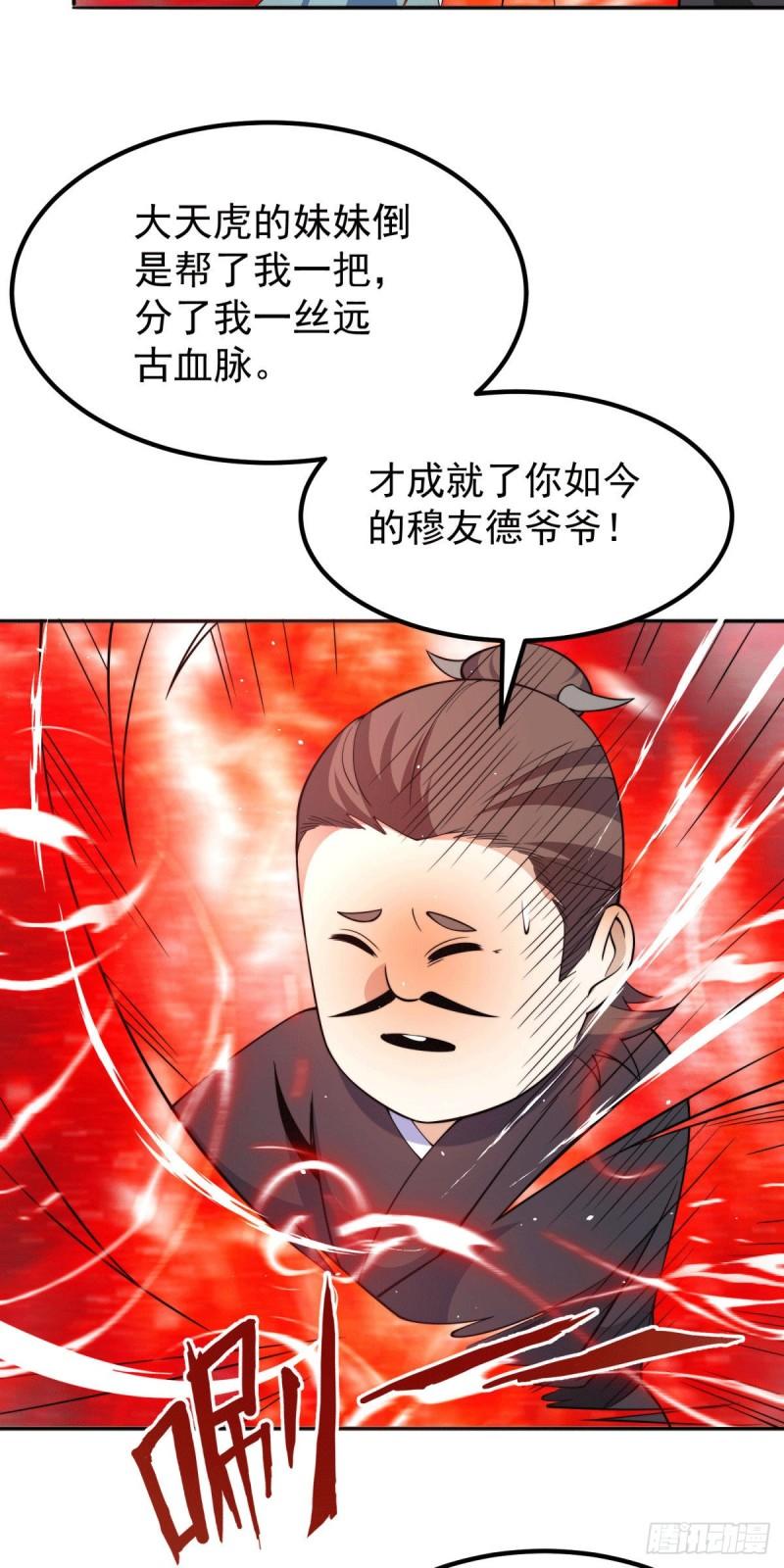 第248话 师傅来了！25