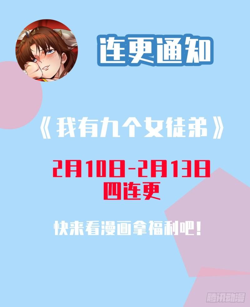 第116话 惊不惊喜意不意外？34