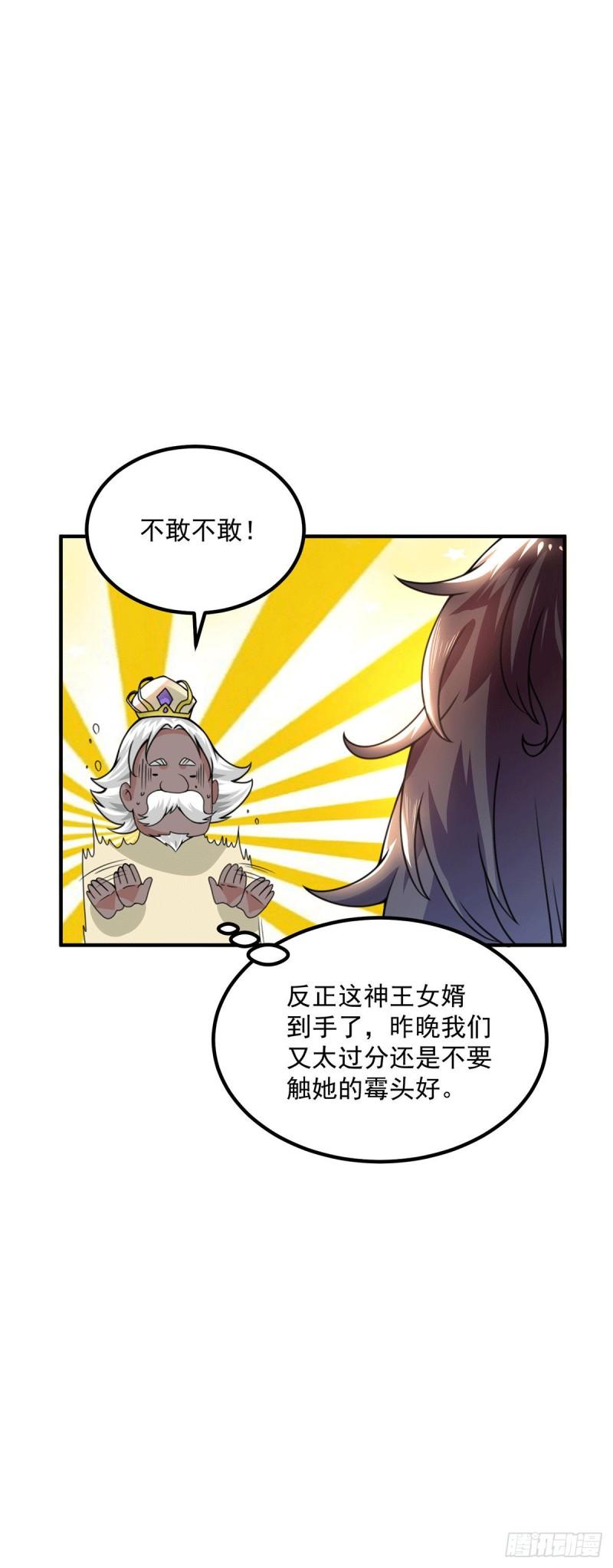 第177话 六部会议20