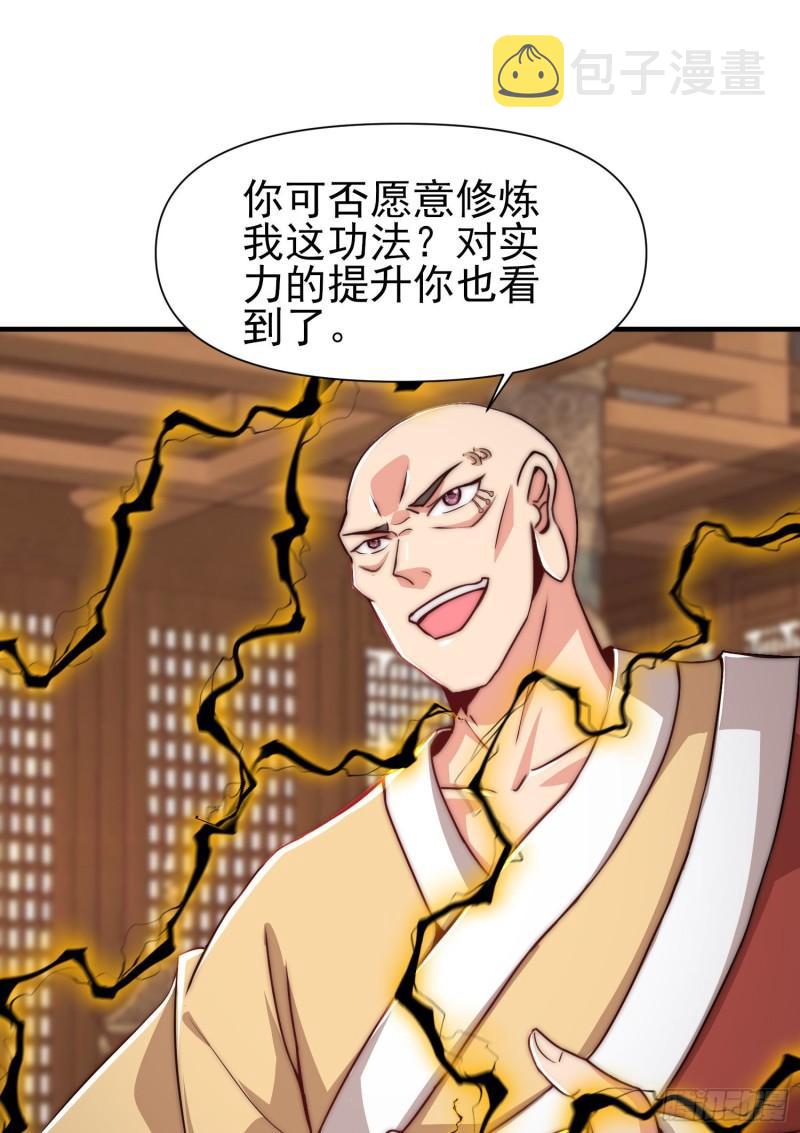 第298话 进阶之路39