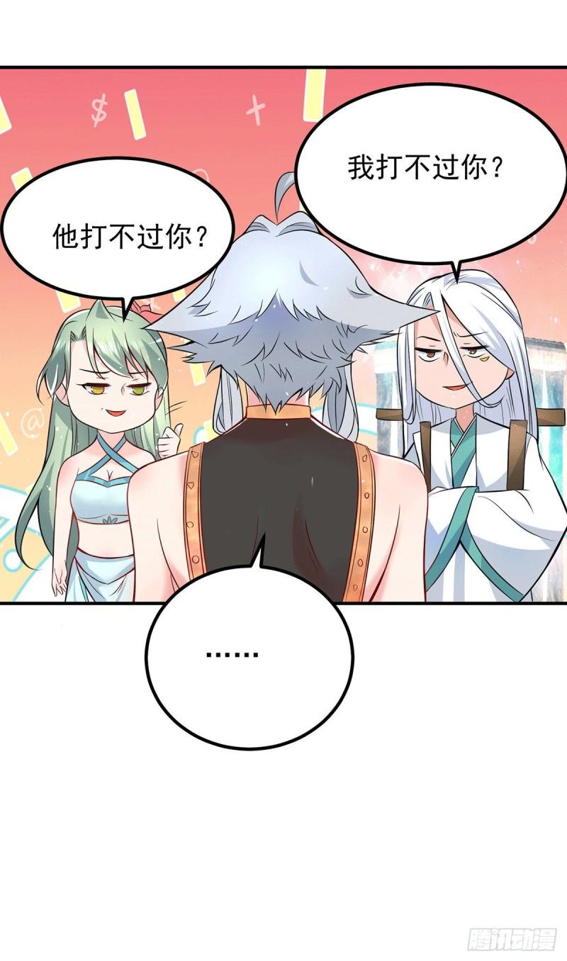 第190话 到手的师傅被抢了25