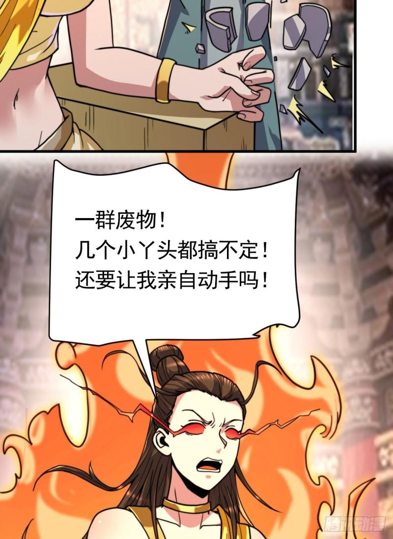 第261话 奇怪的战斗方式！45