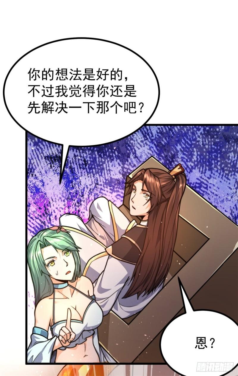 第262话 神秘人出手！44
