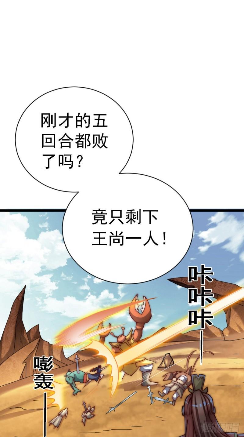 第287话 我要挑战所有人58