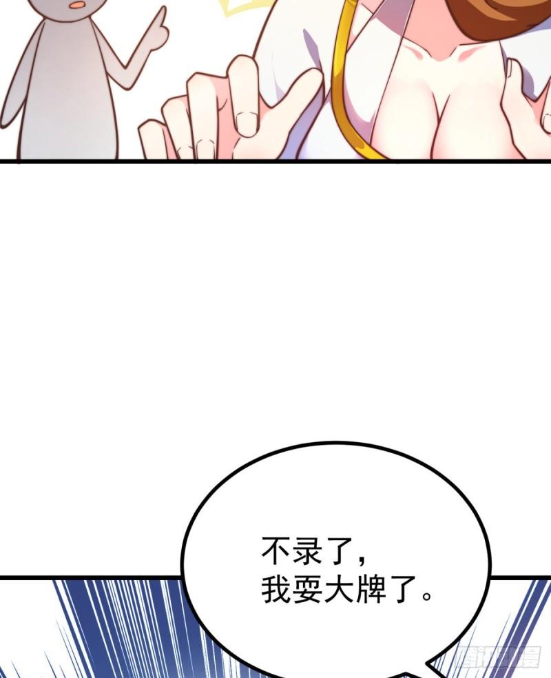 第261话 奇怪的战斗方式！66