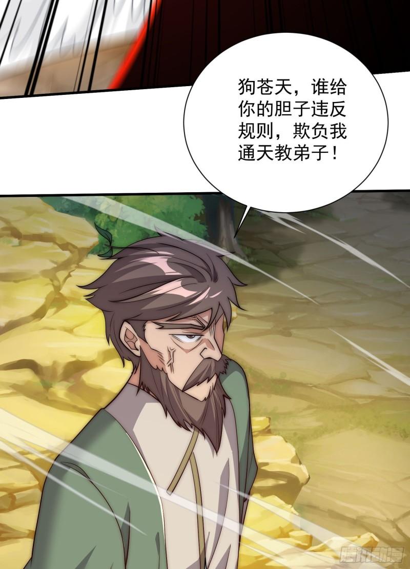 第305话 师傅你干嘛？13