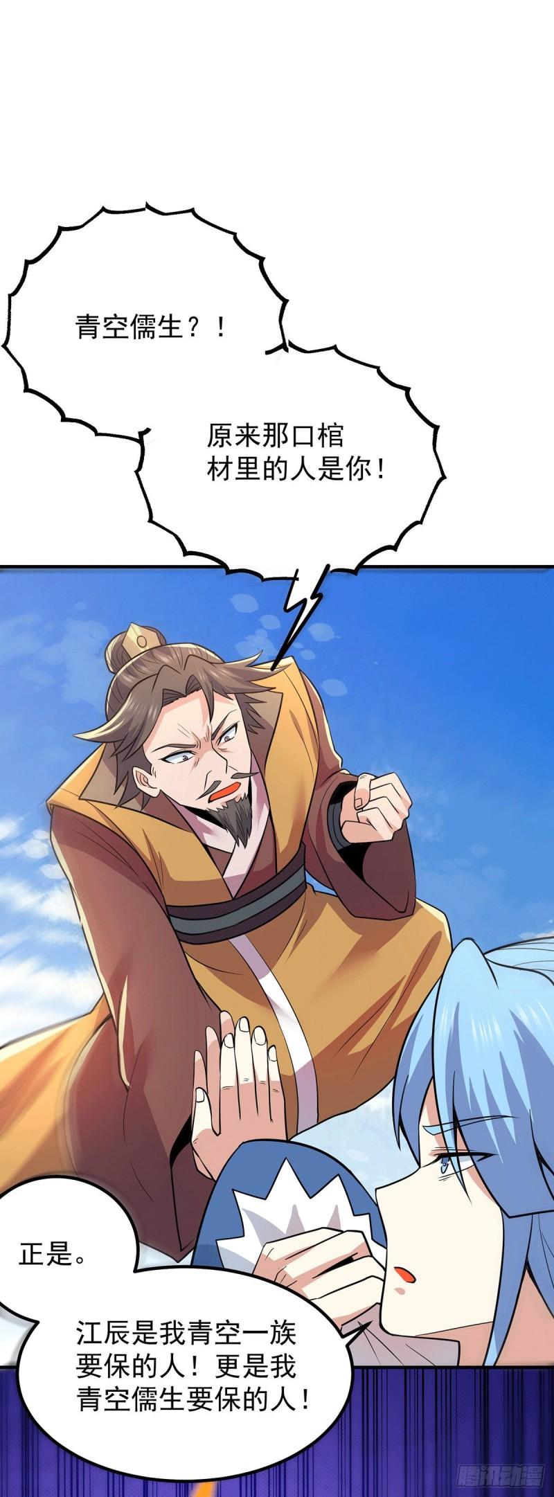 第196话 大祖归来！34