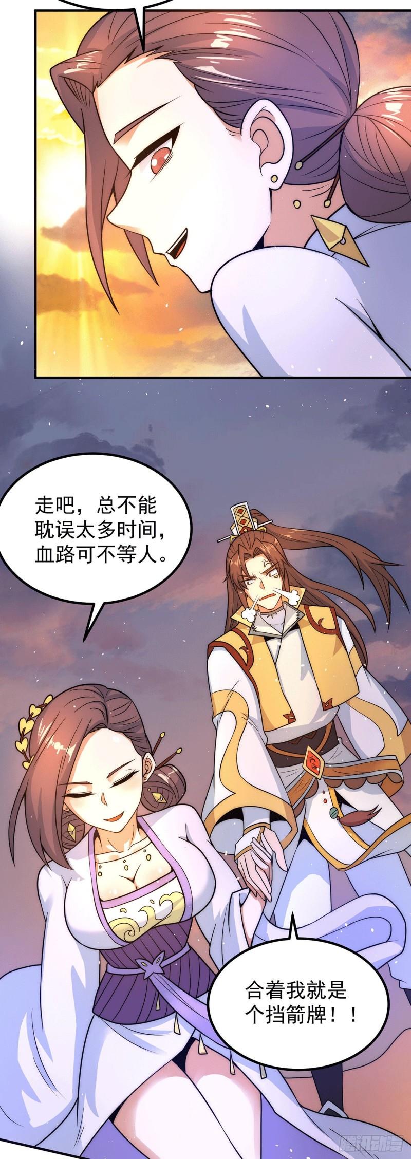 第217话 没有人能玩得过天辰22