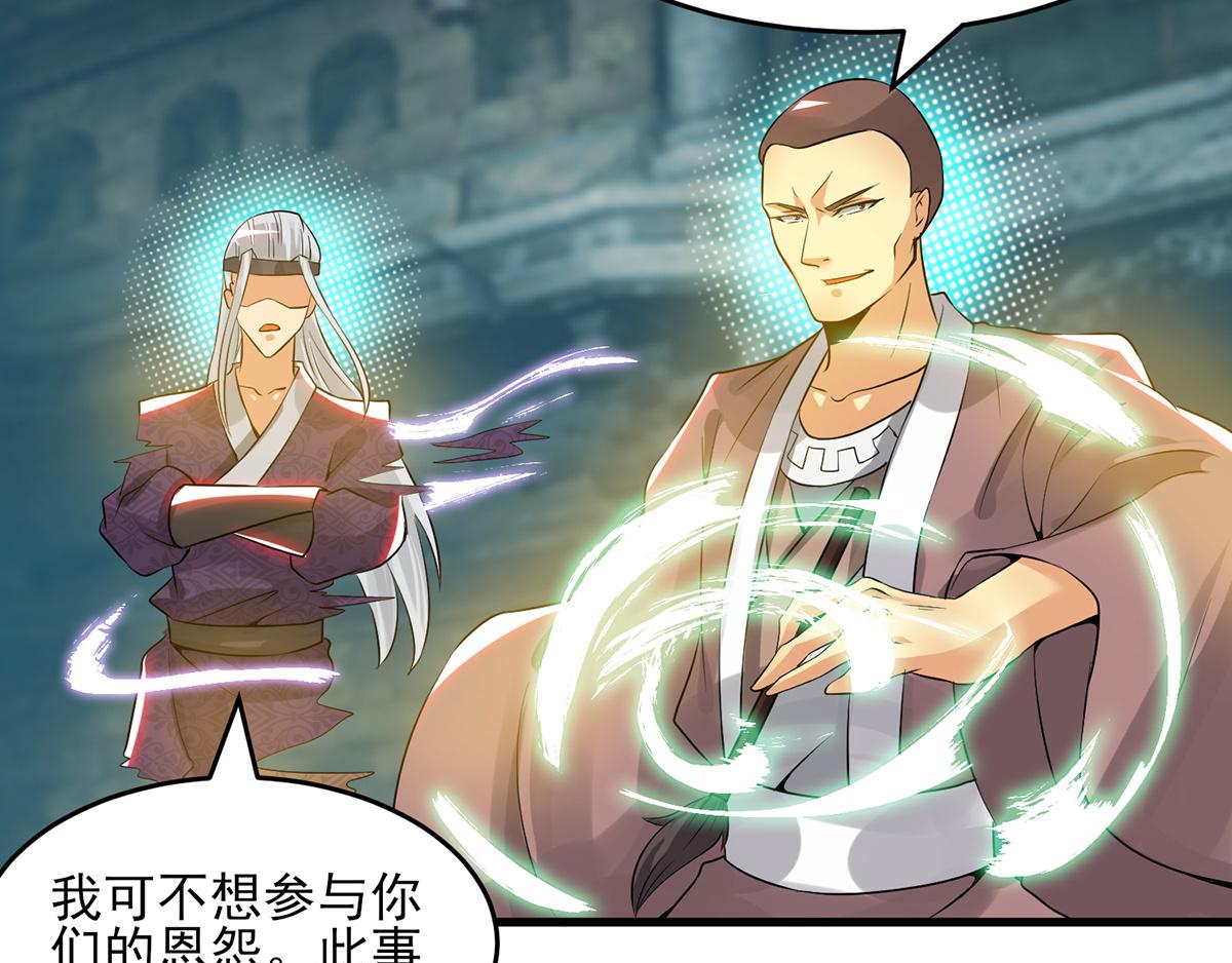 第66话 我只会两种职业？22
