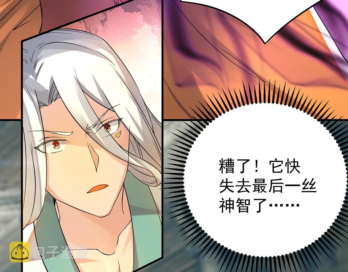 第65话 你想好怎麽死了吗？8