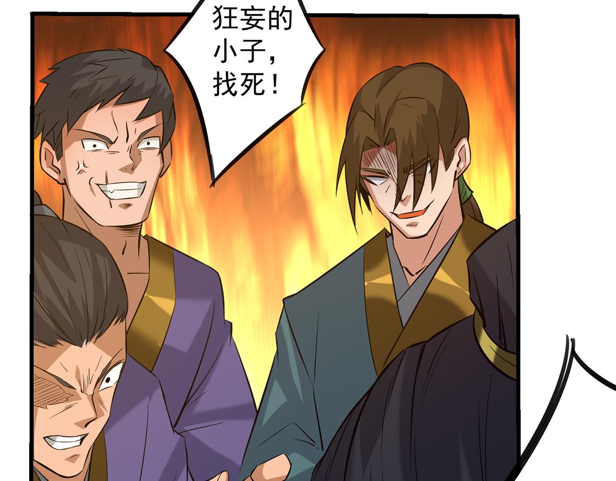 第3话 神魂残念！61